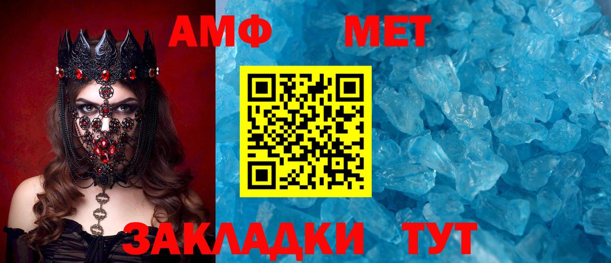 Северобайкальск  АМФ  АМФ  АМФЕТАМИН Premium  Вход с VPN 