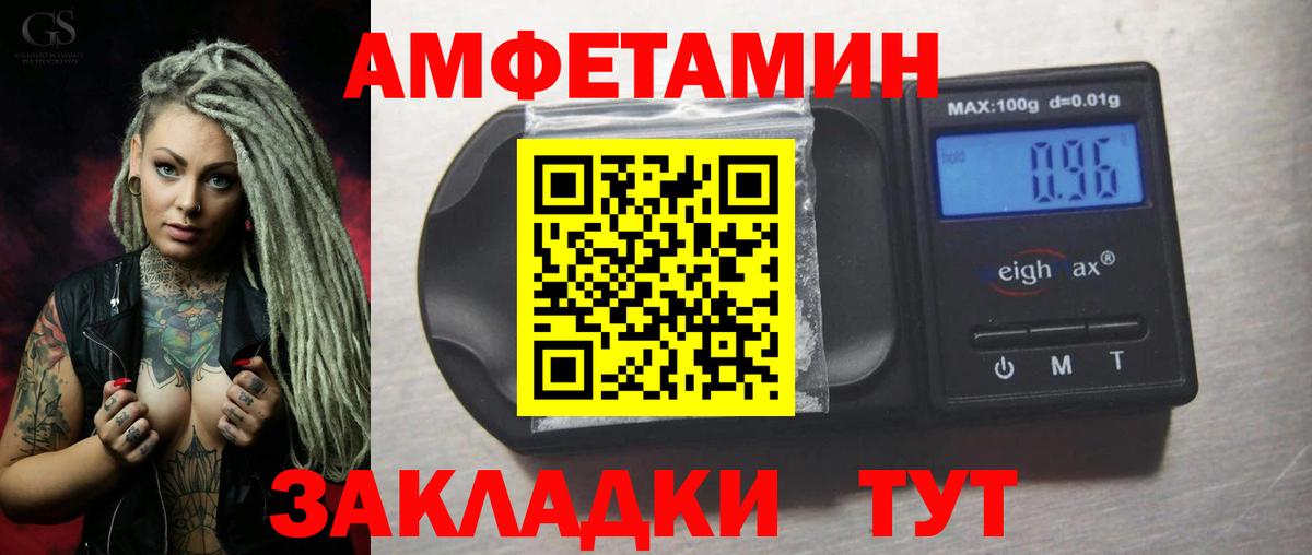 АМФ Розовый Северобайкальск