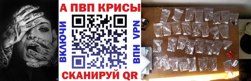 Альфа ПВП VHQ  Северобайкальск 