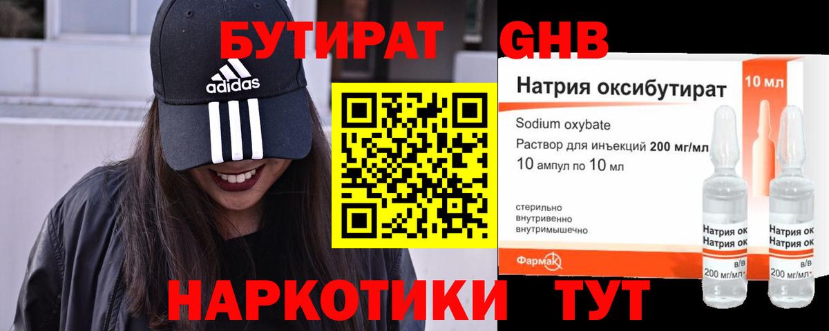 Северобайкальск  БУТИРАТ BDO  Вход с VPN 