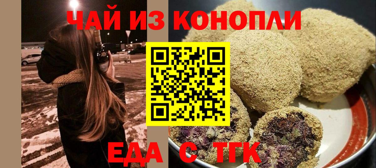 Cannafood конопля Северобайкальск