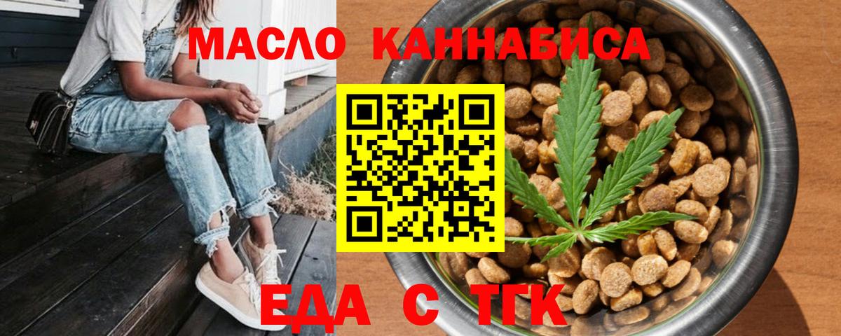 Печенье с ТГК конопля  Вход с VPN  Северобайкальск 
