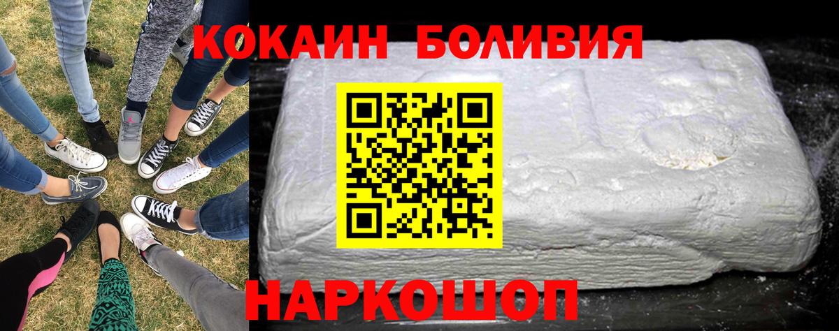 КОКАИН VHQ Северобайкальск