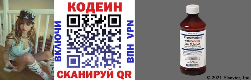 что такое   Северобайкальск  блэк спрут ONION  Codein Purple Drank 