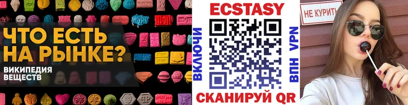наркота  Северобайкальск  Экстази ешки 