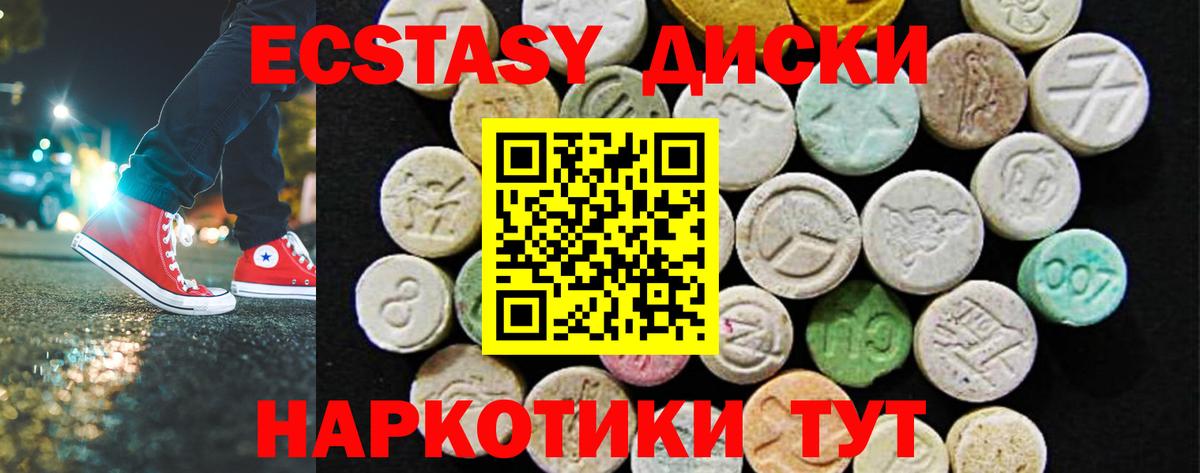 Ecstasy  Ecstasy 280мг  Вход с VPN  Ecstasy XTC  Северобайкальск 