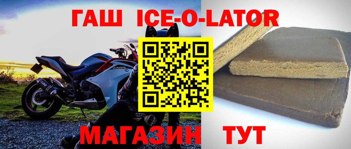 ГАШ 40% ТГК  ГАШИШ hashish  Вход с VPN  Северобайкальск 