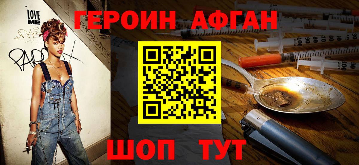 Северобайкальск  ГЕРОИН белый  Вход с VPN 