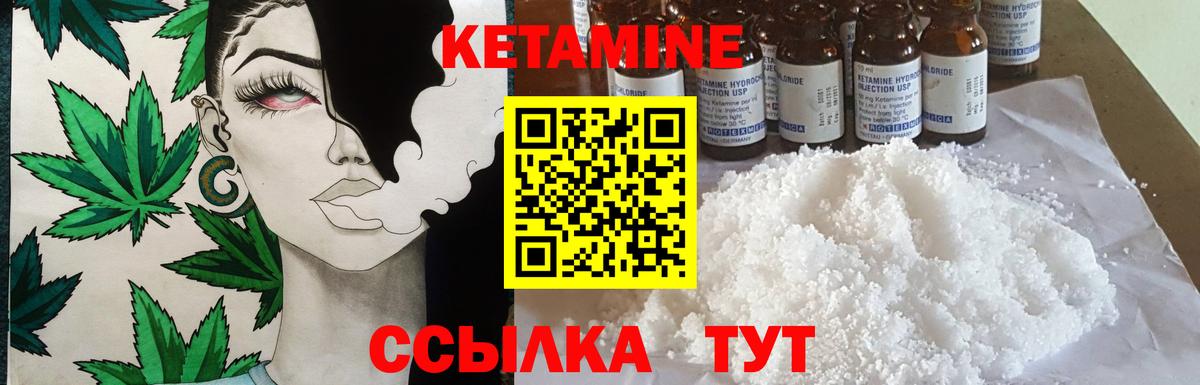 КЕТАМИН ketamine  Вход с VPN  ОМГ ОМГ вход  Кетамин VHQ  Северобайкальск 