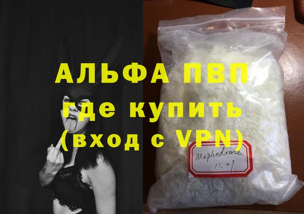 ALPHA-PVP Волосово