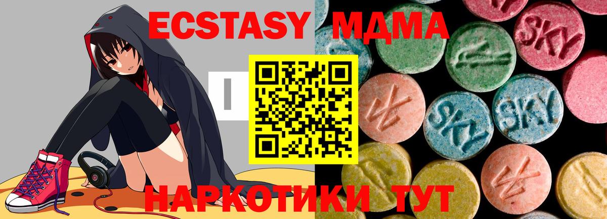 MDMA молли Северобайкальск