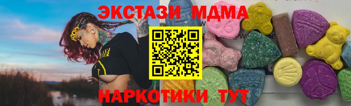 МДМА crystal  Вход с VPN  МДМА  Северобайкальск 