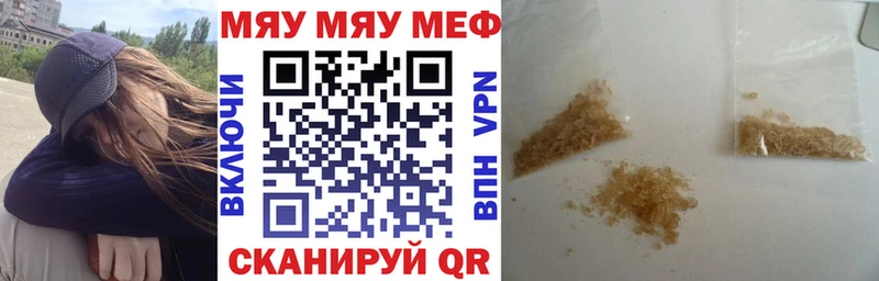 Мефедрон VHQ  купить наркотик  Северобайкальск 