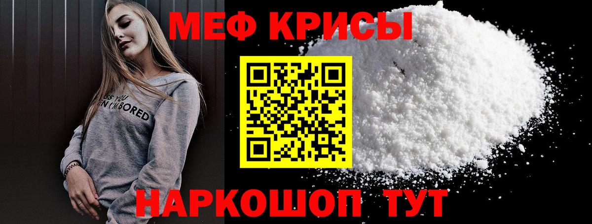 МЕФ Северобайкальск