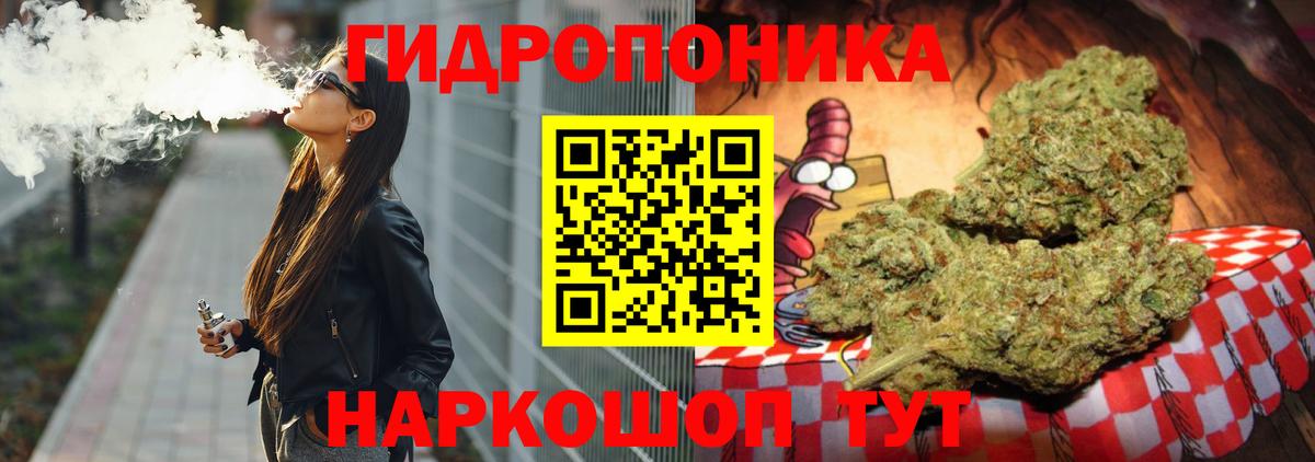 МАРИХУАНА ГИДРОПОН  Вход с VPN  Северобайкальск  Марихуана гибрид  Каннабис VHQ 